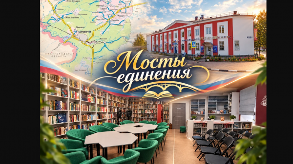 В Центральной библиотеке стартует проект «Мосты единения» по созданию многоформатной платформы для диалога культур
